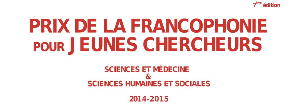Prix de la Francophonie pour jeunes chercheurs  7ème édition